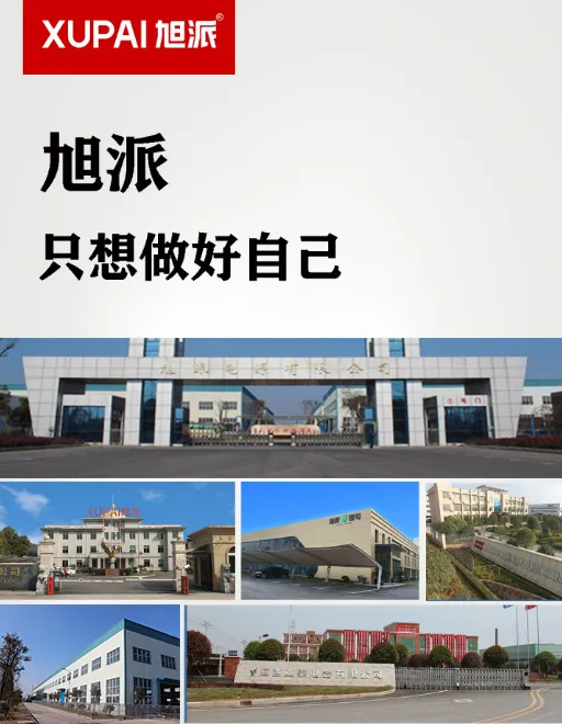 以诚立信，以质取胜：旭派电源荣膺&ldquo;全国产品和服务质量诚信承诺企业&rdquo;称号