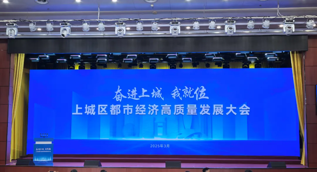 旭派荣膺杭州市上城区经济攻坚先锋企业称号 ，以全球视野助力区域经济高质量发展