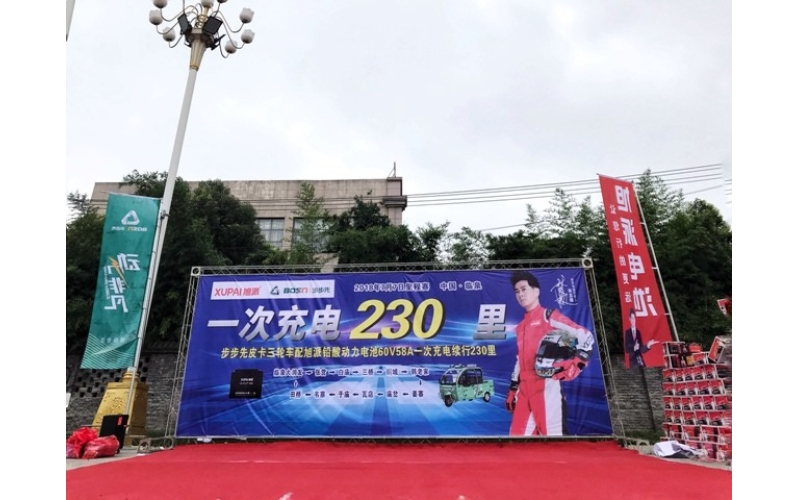 实力见证非凡！旭派一次充电续行230里挑战赛燃爆临泉！
