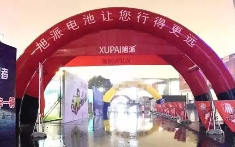 南京展，看旭派电池最火爆！