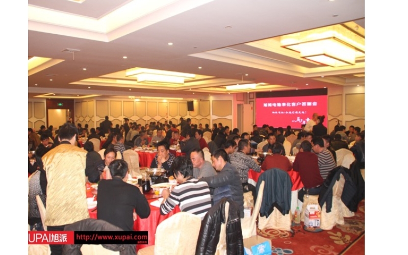 旭派电池奉化客户答谢会